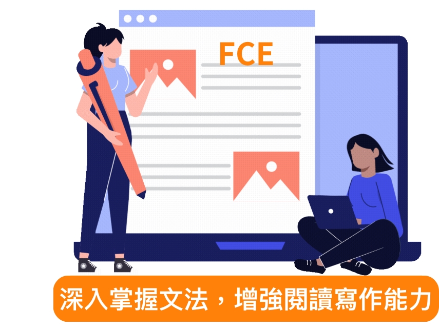 Fce Script FCE線上