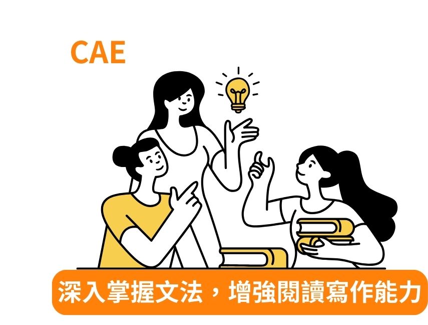 CAE深入掌握文法